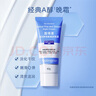 露得清小藍管維a醇面霜40g早C晚A入門(mén)晚霜細膩嫩膚 曬單實(shí)拍圖