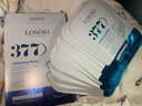 Losoki瑞士進(jìn)口377面膜美白補水淡斑提亮膚色女男士抗皺緊致抗衰老熬夜 曬單實(shí)拍圖