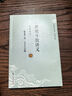 安星法及推斷實(shí)例+紫微斗數講義:星曜性質(zhì)  2冊 紫薇斗數精成南北山人白話(huà)王亭之詳解入門(mén) C 曬單實(shí)拍圖