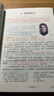 2025秋新版初中教材全解語(yǔ)文七7年級上冊人教版初一同步教材解讀課本同步講解復習資料書(shū)眾閱作業(yè)幫課堂筆記中學(xué)教輔【新版教材原文同步講解】 曬單實(shí)拍圖
