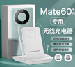 圖禿兔適用華為mate60pro無(wú)線(xiàn)充電器mate60/50/40/30通用50w充電座磁吸頭66w超級快充桌面立式支架 曬單實(shí)拍圖