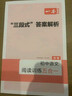 【現貨速發(fā)】2025秋新一本初中語(yǔ)文閱讀訓練五合一中考九年級 初中生9年級中考語(yǔ)文現代文課內外文言文古詩(shī)文名著(zhù)閱讀組合訓練 閱讀公式法真題練習題 曬單實(shí)拍圖