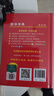 新華字典單色版第12版+小學(xué)生必讀三字經(jīng)（套裝共2冊）贈數字詞典版1年使用權 商務(wù)印書(shū)館2025新版 曬單實(shí)拍圖