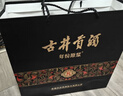 古井貢酒 年份原漿 古8 50度500ml*2瓶 濃香型白酒 禮盒裝 曬單實(shí)拍圖