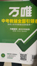 2026萬(wàn)唯中考數學(xué)真題分類(lèi)歷年真題套卷試題精選模擬匯編初中數學(xué)專(zhuān)項訓練中考總復習資料2025歷 曬單實(shí)拍圖