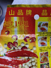 單山 蘸水 400g 云南特產(chǎn)燒烤辣椒面調料 麻辣火鍋蘸料沾水干碟辣椒粉 曬單實(shí)拍圖