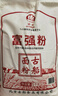 古船富強粉50斤中筋小麥粉 饅頭粉餃子粉包子粉 烙餅烘焙通用粉 曬單實(shí)拍圖