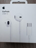 Apple/蘋(píng)果 采用 (USB-C)的EarPods耳機 有線(xiàn)耳機 蘋(píng)果耳機 適用iPhone/iPad//Mac 蘋(píng)果手機 曬單實(shí)拍圖