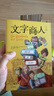 長青藤兒童文學(xué)精品書系文字商人三四五六年級(jí)中小學(xué)生必讀影響孩子一生的國際兒童文學(xué)獎(jiǎng)經(jīng)典名著課外閱讀 曬單實(shí)拍圖