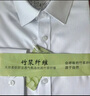 羅蒙【竹纖維】襯衫男秋商務(wù)休閑薄款通勤百搭易打理襯衣短袖白色41 曬單實拍圖