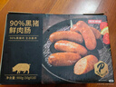 京東京造90%黑豬鮮肉腸900g 純黑豬肉烤腸配料極簡不含淀粉雞肉 曬單實拍圖