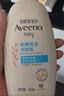 艾惟諾（Aveeno）艾維諾兒童面霜四季清爽補水保濕身體乳滋潤嬰兒寶寶潤膚乳354g 曬單實(shí)拍圖