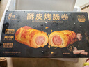 鋒味派酥皮烤腸卷800g/10根香腸可頌 速食早餐火腿腸零食空氣炸鍋食材 曬單實(shí)拍圖