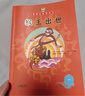 【完整版無(wú)刪減】美猴王系列叢書(shū)全套34冊禮盒裝 西游記兒童繪本大鬧天宮孫悟空西游記兒童版連環(huán)畫(huà)繪本2-8歲 曬單實(shí)拍圖