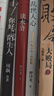 你好，陌生人 看見(jiàn)附近 看見(jiàn)自己 看見(jiàn)社會(huì ) 人類(lèi)學(xué)家項飆領(lǐng)銜作品 附近的消失議題延續之作 看見(jiàn)身邊的陌生人 發(fā)現自我 重構生活 社會(huì )學(xué) 人文思考 懸浮感 曬單實(shí)拍圖