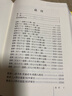 資治通鑒 精裝全18冊  傳世經(jīng)典 文白對照 中華書(shū)局 全本全譯 橫排簡(jiǎn)體 完整版無(wú)刪減 曬單實(shí)拍圖