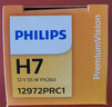 飛利浦（PHILIPS）小太陽(yáng)超值型石英燈H7-12972PR汽車(chē)燈泡大燈近光燈遠光燈鹵素燈 曬單實(shí)拍圖