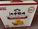 江中猴姑養胃經(jīng)典酥性猴頭菇餅干送禮禮盒中老年人休閑營(yíng)養早餐零食960g 曬單實(shí)拍圖