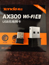 Tenda騰達 WiFi6免驅動usb無線網卡臺式機專用 wifi接收器臺式電腦筆記本主機網絡wifi發(fā)射 內置天線 曬單實拍圖