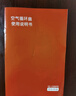 京東京造空氣循環(huán)扇 家用節能小型電風(fēng)扇四季循環(huán) 桌面小風(fēng)扇空調伴侶大風(fēng)量宿舍辦公室搖頭輕音 小云朵pro 曬單實(shí)拍圖