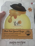 春雨（Papa recipe）黑色清潔毛孔蜂蜜面膜10片 補水保濕溫和控油過(guò)節禮物送女生 曬單實(shí)拍圖