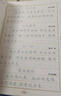 華夏萬(wàn)卷字帖楷書(shū)作者田英章正楷一本通控筆訓練字帖楷書(shū)入門(mén)鋼筆字帖練字專(zhuān)用成人硬筆書(shū)法練字帖 曬單實(shí)拍圖