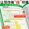 萬(wàn)唯中考滿(mǎn)分作文初中作文高分技法提分技巧2023初中通用寫(xiě)作模板寫(xiě)作技巧技法與指導初一初二初三七八九年級作文素材萬(wàn)能模板名師教你改出滿(mǎn)分作文萬(wàn)維教育中小學(xué)教輔圖書(shū)閱讀訓練 曬單實(shí)拍圖