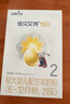 佳貝艾特（Kabrita）悅白較大嬰兒配方羊奶粉2段(6-12個(gè)月)150克 羊奶小分子 曬單實(shí)拍圖