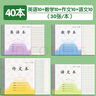 漢狀元3-6年級作業(yè)本小學(xué)生數學(xué)本英語(yǔ)本作文本語(yǔ)文本加厚江蘇版專(zhuān)用練習本子批發(fā)開(kāi)學(xué)準備 【共40本】語(yǔ)數英作/各10本 曬單實(shí)拍圖