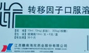 [孚泰] 轉(zhuǎn)移因子口服溶液10ml*6支/盒 曬單實(shí)拍圖