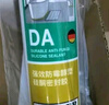 瓦克（WACKER）DA防霉玻璃膠廚衛專(zhuān)用密封膠防水美容膠中性馬桶封邊硅膠白色1支  曬單實(shí)拍圖