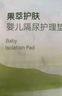十月結晶一次性隔尿墊40片33*45cm果油潤膚防水?huà)雰耗驂|護理墊隔尿墊 曬單實(shí)拍圖