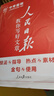 [官方正版帶封套] 套裝3冊 2025初中版人民日報教你寫好文章：技法與指導(dǎo)+熱點與素材+金句與使用 初中生作文素材優(yōu)美句子積累例文范文美文賞析中考高分滿分作文寫作方法指導(dǎo) 人民日報 曬單實拍圖