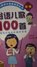 韓興娥課內海量閱讀叢書(shū)（共4冊）成語(yǔ)/歇后語(yǔ)/諺語(yǔ)/俗語(yǔ)兒歌100首小學(xué)語(yǔ)文課外教輔幼兒拼音啟蒙七十七首教材早教      暑假作業(yè) 一升二暑假銜接 小升初暑假銜接 曬單實(shí)拍圖