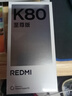 小米（MI）紅米K80至尊版 Ultra 【國家補貼15%】新品5G小米手機 REDMI手機 性能游戲電競手機 月巖白 12GB+512GB 【官方標配】 曬單實(shí)拍圖