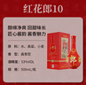 郎酒 紅花郎10 白酒醬酒 53度 500ml*6 非原箱裝（新老包裝年份隨機） 曬單實(shí)拍圖