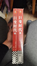 巨變時(shí)代（全2冊）  巨人的隕落的作者肯·福萊特新作！讀懂上次時(shí)代巨變的走向，就能在這次巨變中預見(jiàn)未來(lái)。 小說(shuō) 雙11大促 曬單實(shí)拍圖