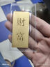 菜百首飾 足金Au999.9黃金金磚收藏禮品 “財富”金條 50克 曬單實(shí)拍圖