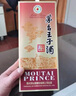 茅臺（MOUTAI）王子酒 王子系列酒 金王子 珍品王子 醬香經(jīng)典 53度醬香型白酒 53度 500mL 6瓶 金王子 曬單實(shí)拍圖