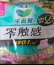 樂(lè )而雅花王零觸感超絲薄日用衛生巾25cm3包裝90片姨媽巾京東自營(yíng)新國標 曬單實(shí)拍圖