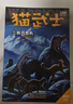 自選】貓武士首部曲一二三四五六七八部曲全套以及貓武士外傳系列 7-14歲兒童文學(xué)課外書(shū)籍新華正版 貓武士二部曲（全6冊） 曬單實(shí)拍圖
