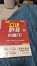 滿(mǎn)分星 口訣秒背小四門(mén) 2025新版秒記初中小四門(mén)一本通 小升初知識點(diǎn)必背人教版 初一妙計八年級一本全 七年級上冊啟蒙書(shū)小學(xué)妙記官方正版八上預備新初一 七上必刷題 口決妙背七下新版預習答題模板七年級上 曬單實(shí)拍圖