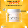 蒂佳婷（Dr.Jart）V7素顏霜50ml 提亮補水保濕自然裸肌懶人面霜 韓國進(jìn)口 生日禮物 曬單實(shí)拍圖