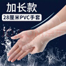 英科醫療（INTCO）一次性手套PVC100只小碼12英寸加長(cháng)食品級餐飲廚房防水家務(wù)清潔 曬單實(shí)拍圖