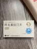 [阿美寧]阿戈美拉汀片 25mg*14片 5盒裝 曬單實(shí)拍圖
