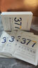 韓方五谷377面膜美白補(bǔ)水舒緩保濕淡斑男女熬夜改善暗黃暗沉提亮膚色清潔 曬單實(shí)拍圖