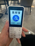 酷維S18 學(xué)生手機初中生高中生專(zhuān)用 戒網(wǎng)無(wú)游戲 老人手機4G全網(wǎng)通定位 視頻通話(huà)兒童老年機超長(cháng)待機 白色 移動(dòng)版【手機殼+充電器】 曬單實(shí)拍圖