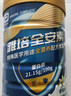 雅培新一代全安素特醫全營(yíng)養配方粉 900g香草味 補充蛋白粉劑營(yíng)養粉 曬單實(shí)拍圖