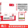 一本高考文言文+古詩(shī)閱讀訓練100篇 2026高中語(yǔ)文課本同步教材古代詩(shī)歌鑒賞閱讀理解古詩(shī)文真題 曬單實(shí)拍圖