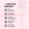匹克羽毛球球拍對拍套裝兒童小學(xué)生6-13歲12專業(yè)超輕耐打成人青少年 曬單實拍圖